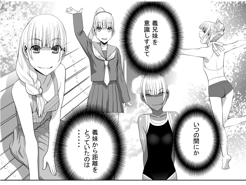 11月08日「いいオッパイ」の日
単に大きさとかじゃなくてね…いろいろ積み重なってのほら…アレ…あれだよ…を破壊する義妹の…
11月30日発売予定のペンギンクラブ1月号掲載予定! 