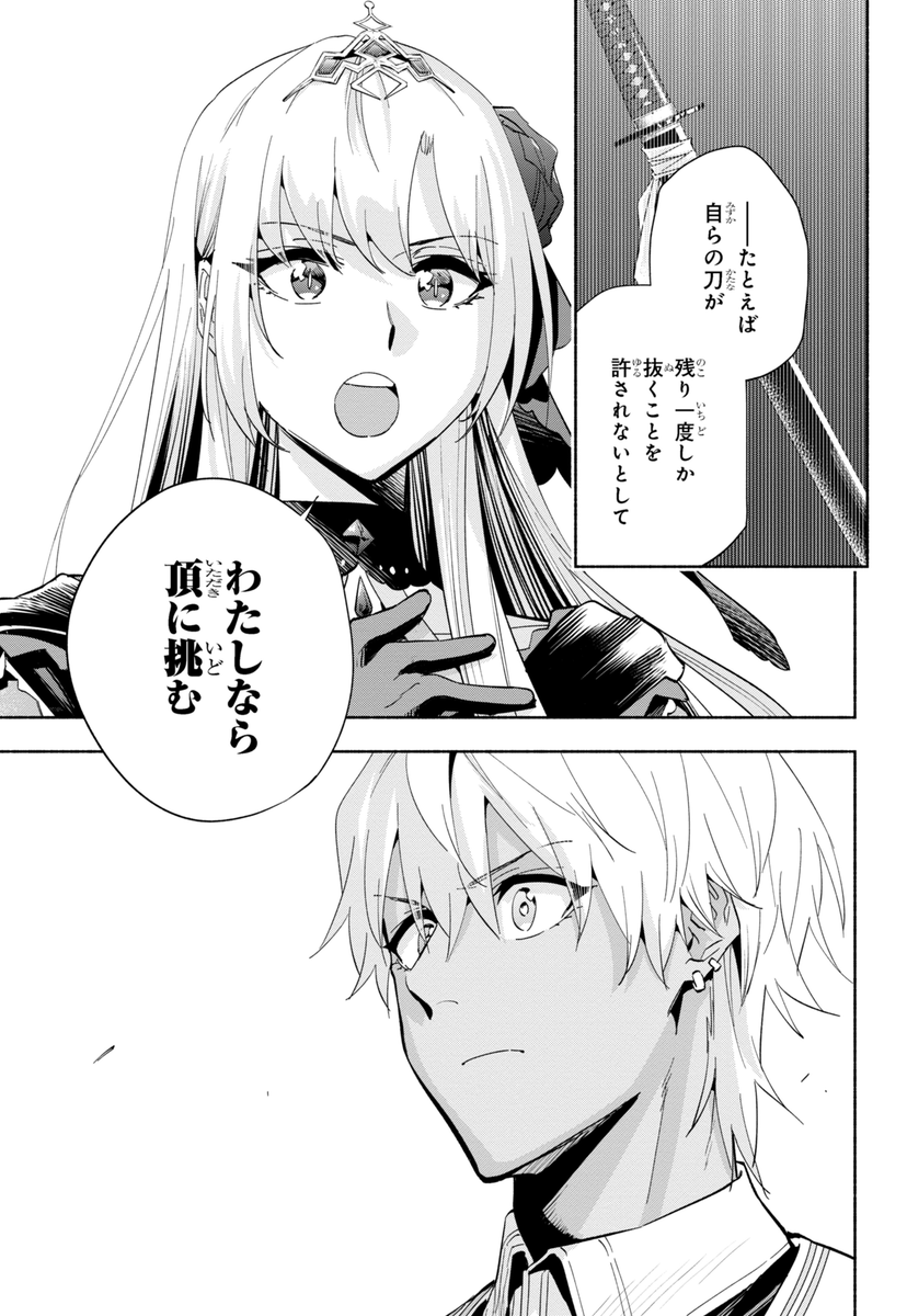 『俺チャン』コミカライズ [第34話-2]更新されました⚔ バリアリーフの覚悟と決意-- "剣士来たりて、頂に挑む。" https://web-ace.jp/shonenaceplus/contents/3000025/episode/1862/?t=23110812 #俺チャン