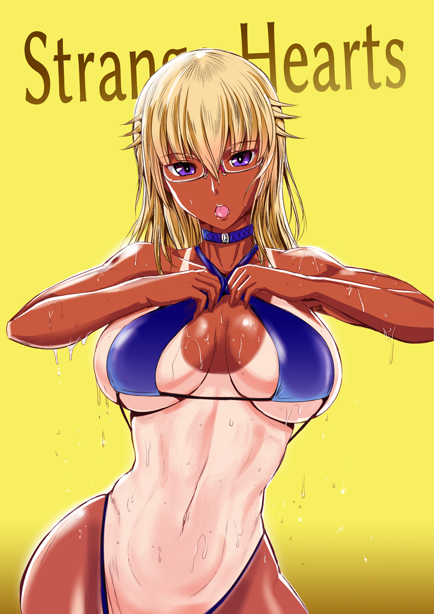 新しい褐色おっぱいを描かねば・・・
#いいおっぱいの日 