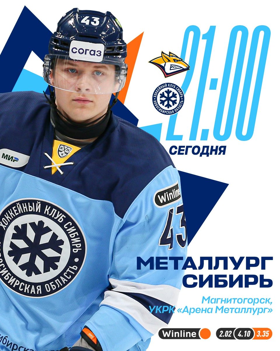 Hockey Club Sibir tweet media
