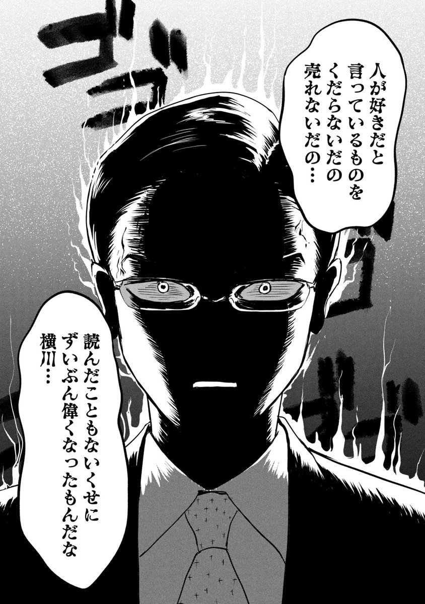 少女漫画も描いてるサラリーマンの話(8/13)