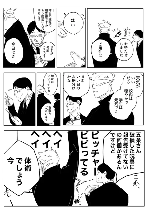 ヘイヘイヘイ 