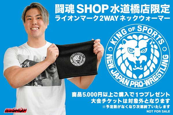 新日本プロレスリング株式会社 on X: