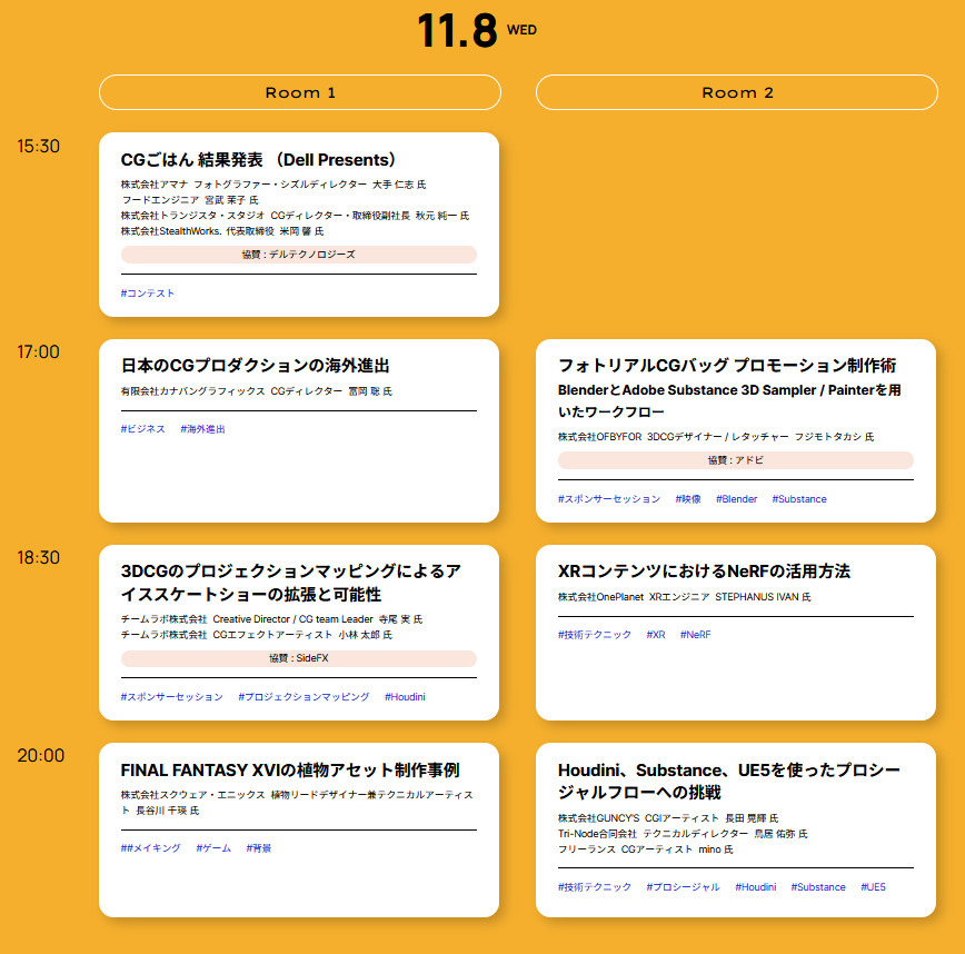 【本日 3日目！】全36セッション。CG業界 国内最大級のカンファレンスイベント「CGWORLD 2023 CREATIVE CONFERENCE」(11/6(月)-11/10(金)開催/ オンライン/ 無料※事前登録制) cgworld.jp/special/cgwcc2…　#cgwcc2023 #クリカン