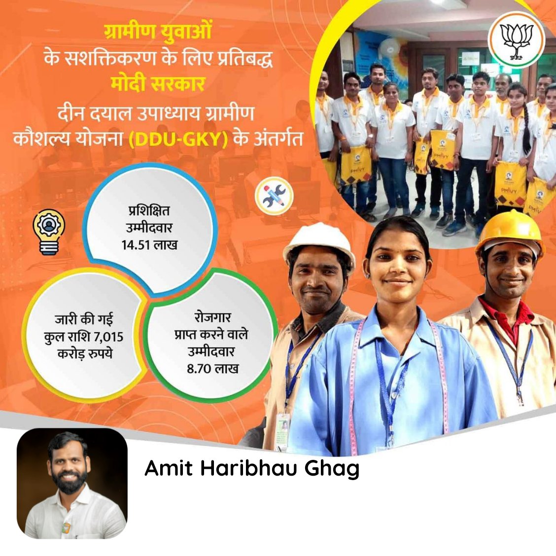 AmitGhag09's tweet photo. ग्रामीण युवकांच्या सशक्तिकरणासाठी कटिबद्ध मोदी सरकार

https://t.co/qYhGSeUz4K https://t.co/cjHTMPFWHI