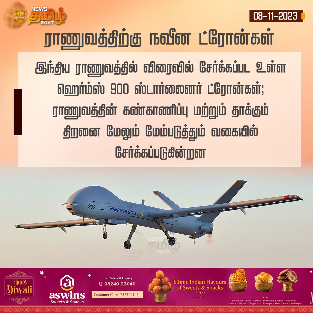 NewsTamilTV24x7's tweet photo. #NewsUpdate | ராணுவத்திற்கு நவீன ட்ரோன்கள்
#NewsTamil24x7 | #IndianArmy | #Hermes900StarLiner | #ArmyDrone | #IndianArmyDefence https://t.co/IzJSBCywOJ