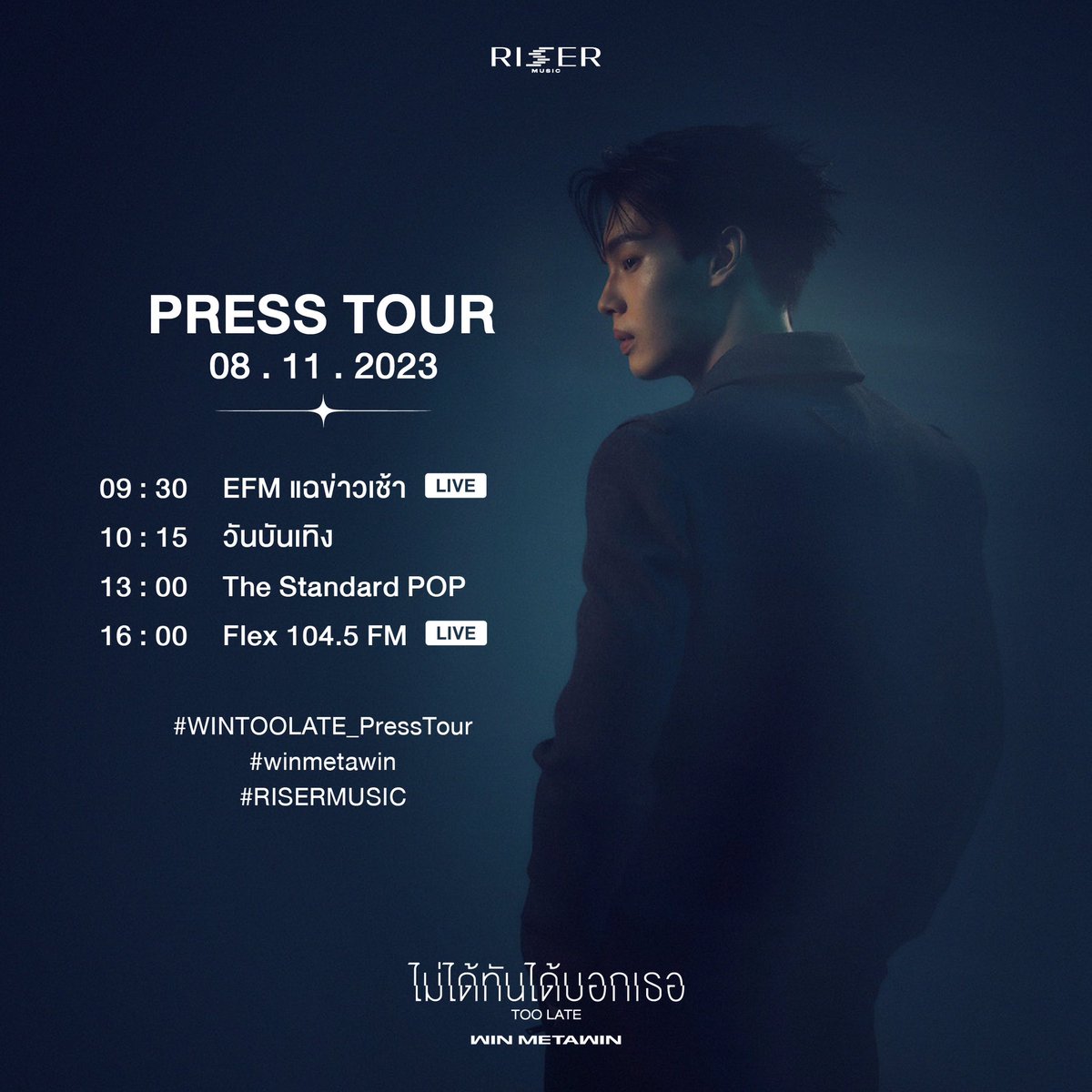 win_trend's tweet photo. Ready for the second Press Tour?

Let's trend the hashtag and new tagline

TOOLATE x ONE BUNTERNG 
#WINTOOLATE_PressTour 
#winmetawin https://t.co/TzkGxcU1mo