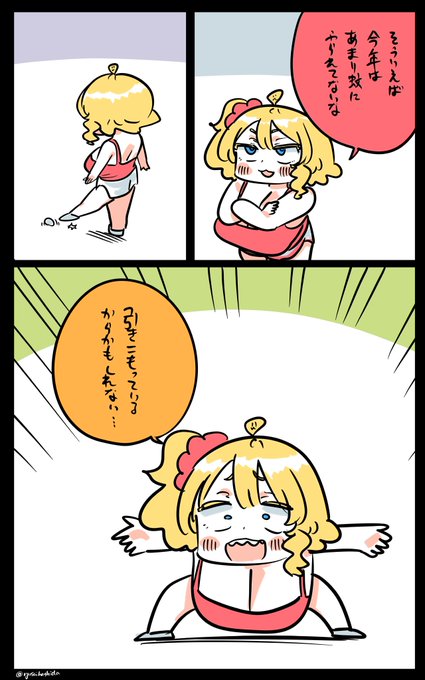 インドア派のフロリダちゃん日記です。 