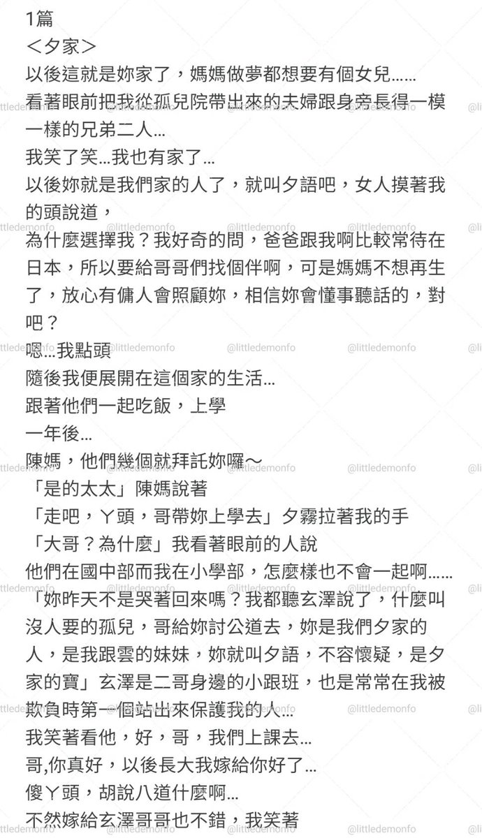 littledemonfo's tweet photo. 可以開始連載了
#不定時更新
#幻想文
#禁轉 https://t.co/gsbLeH4PYV