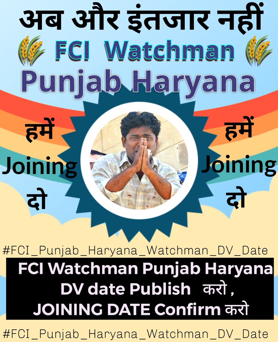 Deep_Rai5's tweet photo. #FCI_Watchman_Punjab_Haryana_DV_Date
@PiyushGoyal @PiyushGoyalOffc @FCI_PUNJAB @FCI_India @PMOIndia @narendramodi @FCIHARYANA @sunilkjakhar @ashokkmeena @FCI_NorthZone @BhagwantMann @mlkhattar @raghav_chadha @indianfci
हमारी Help करें, हमारी Joining करवाएं https://t.co/Qsc5hq9Ue2