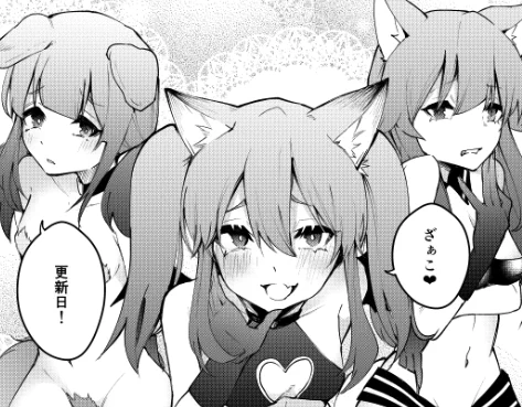 最新話!  「サキュバステイマーの異世界無双 ～幻獣たちの血を引く最強のサキュバスとはじめる魔族領開拓～」をマンガがうがうで今すぐ読もう! #マンガがうがう 