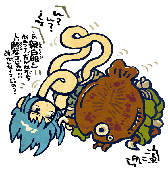 #妖界東西新聞 【ひらめ親白眼めずらし】youkaitouzai.blog97.fc2.com/…