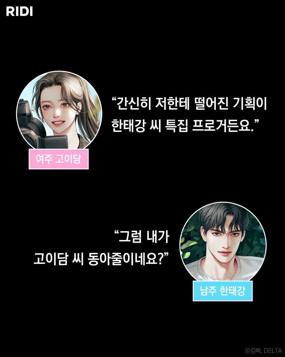 RIDI_twt's tweet photo. [#RT EVENT] #RIDI_ONLY

“나랑 자면 평생 나하고만 해야 돼요.
그럴 자신 없으면 꼬시지 마.”

<안티 스윗 러브(Anti Sweet Love)>

지금 100% 당첨 이벤트 중▼
https://t.co/0sMkCEmqL3

#리디 #웹소설 #로맨스 #김빠 #안티스윗러브 https://t.co/vgLYi6rOO6