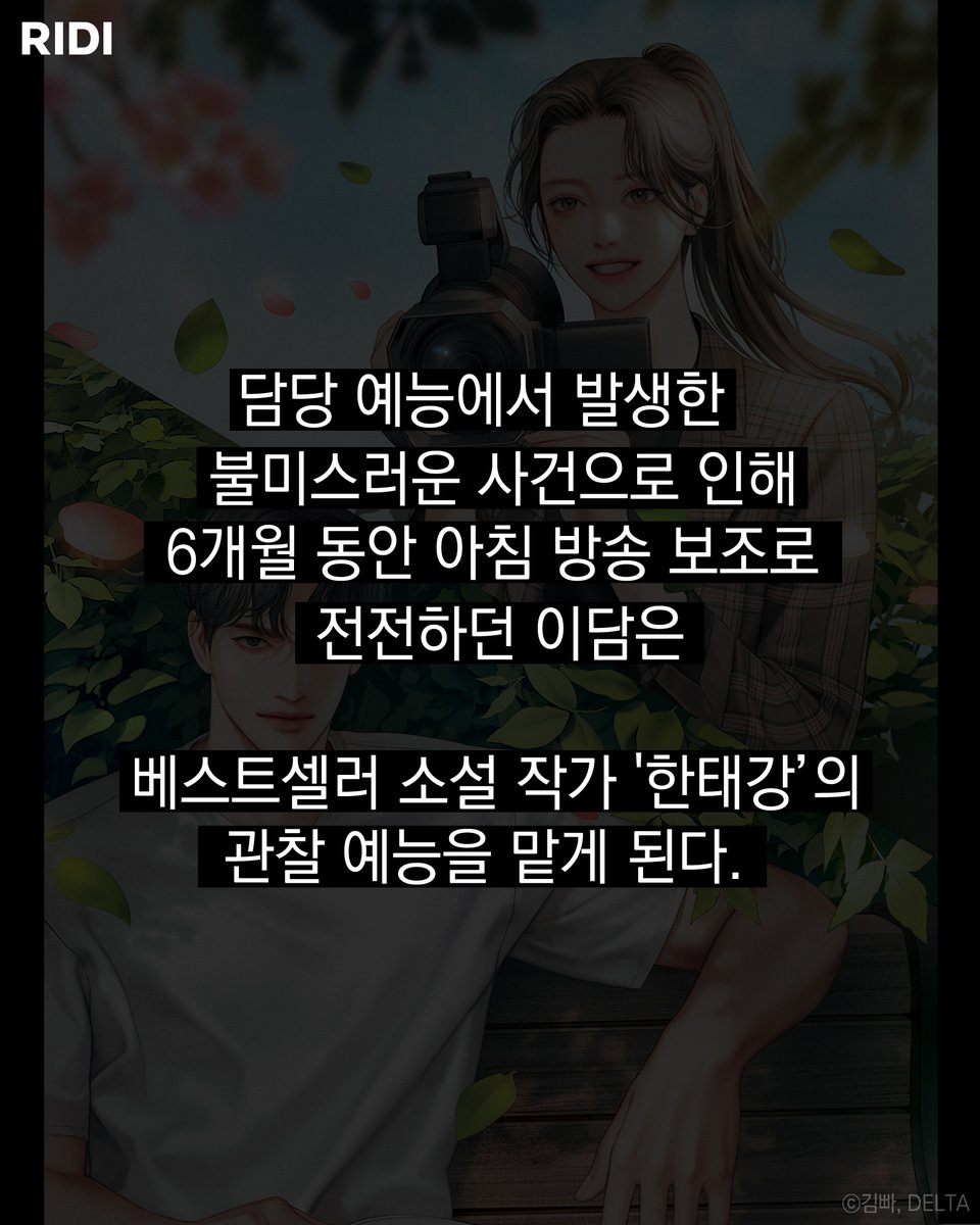 RIDI_twt's tweet photo. [#RT EVENT] #RIDI_ONLY

“나랑 자면 평생 나하고만 해야 돼요.
그럴 자신 없으면 꼬시지 마.”

<안티 스윗 러브(Anti Sweet Love)>

지금 100% 당첨 이벤트 중▼
https://t.co/0sMkCEmqL3

#리디 #웹소설 #로맨스 #김빠 #안티스윗러브 https://t.co/vgLYi6rOO6