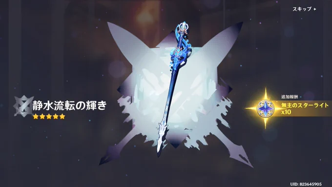 武器はすり抜けなかったいい子...泣 