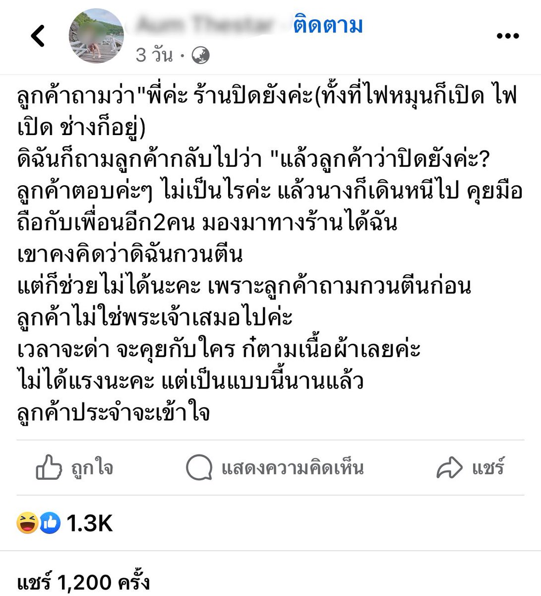 อย่าให้รู้นะ รู้แล้วบอกด้วย tweet media