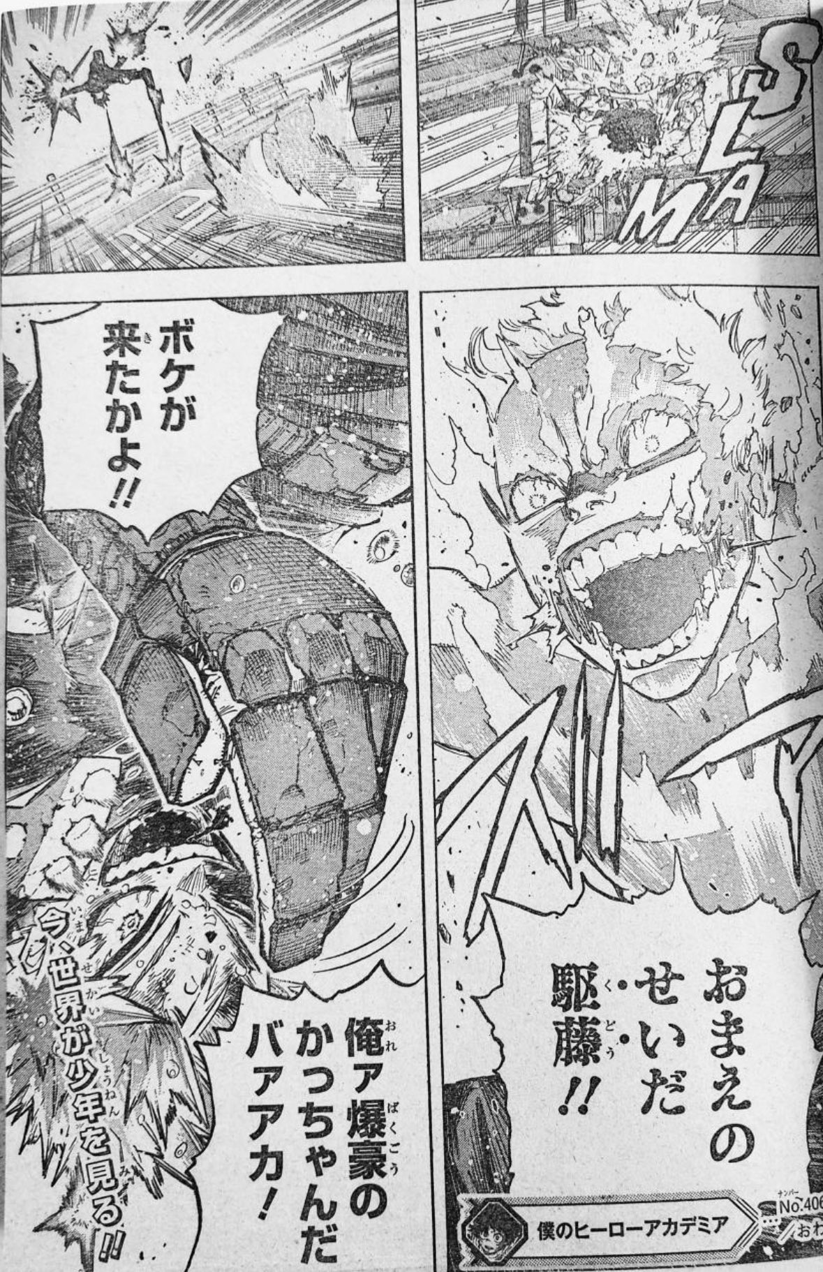 僕のヒーローアカデミア406話 Raw My Hero Academia 406 Raw