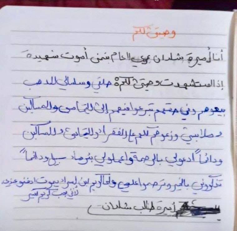 Marchfoward's tweet photo. KEMASKINI

WASIAT SEORANG KANAK KANAK GAZA AMIRA SHELDAN BERUSIA 11 TAHUN

TERJEMAHAN PENUH

Nama saya Amira Sheldan, Berusia 11 Tahun dan saya berharap akan mati syahid. Jika saya syahid. Tolong jual rantai leher saya dan subang saya kemudian gunakan duit itu untuk sedekah kepada anak yatim dan kanak kanak yang memerlukan. Tolong ambil segala pakaian yang saya ada dan berikan kepada mereka. Kemudian, bina perigi air untuk mereka yang dahagakan air. Tolong doakan kebaikan dan rahmat kepada saya. Jika Karim syahid. Saya nak dia ada di samping saya kerana saya sayangkan dia sangat sangat. 

YANG IKHLAS
AMIRA TALIB SHELDAN
