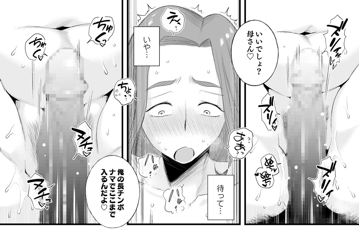 息子の元気な長チンポ入ってくる想像しただけでヤバイ母さん❤️ 