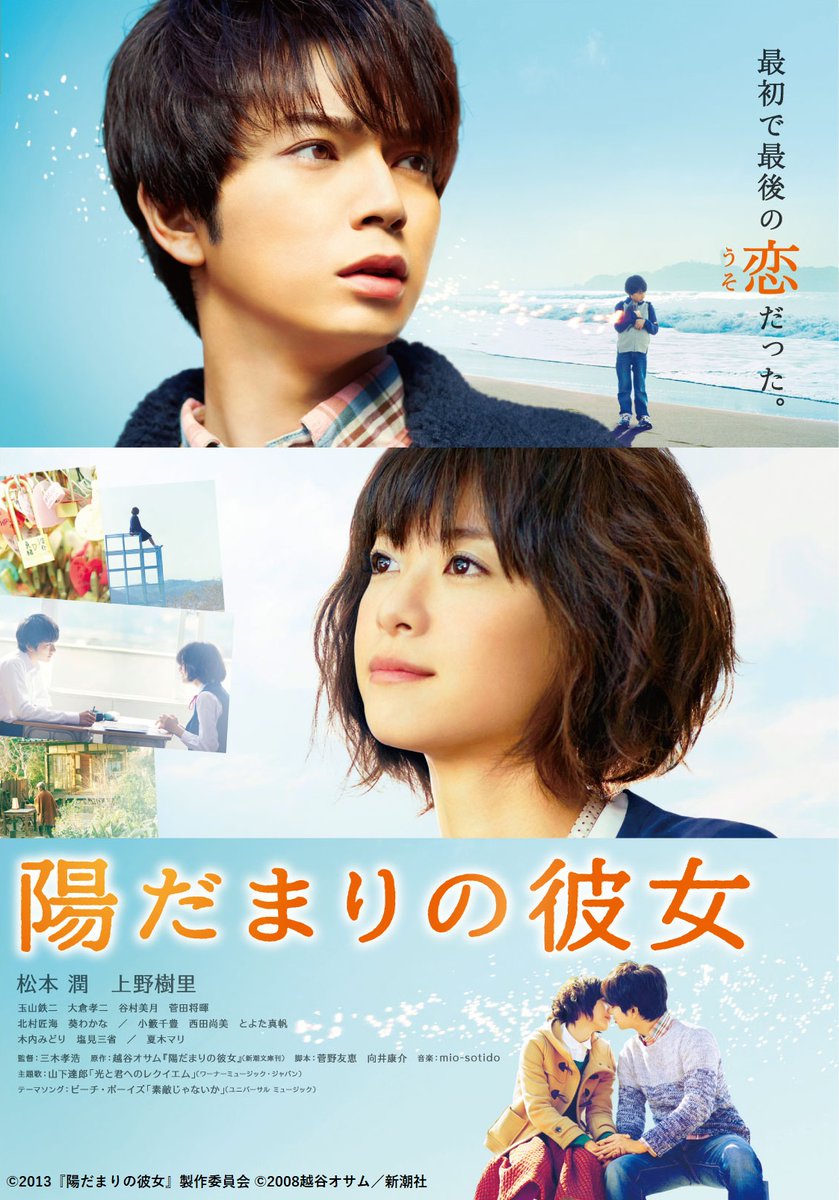asmik_ace's tweet image. ／
映画『アナログ』を見た後は…✨
＼

学生の恋愛とはまた一味違った、
大人のほっこりする恋愛映画はいかがですか💖
各動画サービスにて配信中🎞

＃陽だまりの彼女
＃僕らのごはんは明日で待ってる
＃ソラニン
＃映画アナログ
