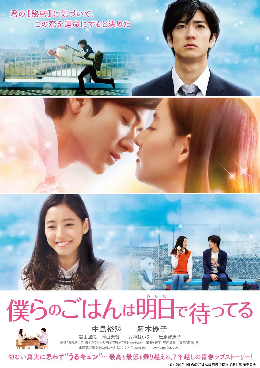 asmik_ace's tweet image. ／
映画『アナログ』を見た後は…✨
＼

学生の恋愛とはまた一味違った、
大人のほっこりする恋愛映画はいかがですか💖
各動画サービスにて配信中🎞

＃陽だまりの彼女
＃僕らのごはんは明日で待ってる
＃ソラニン
＃映画アナログ