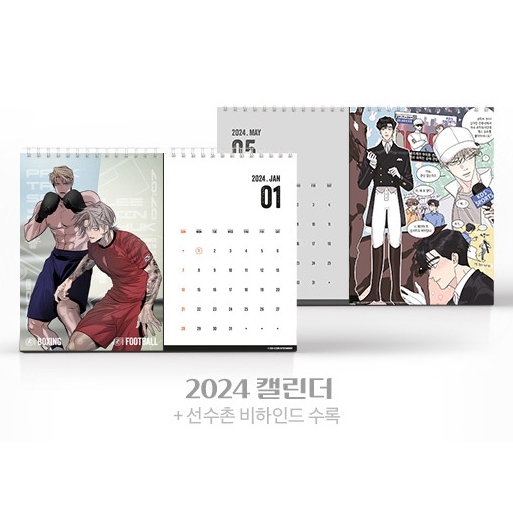 Lezhin 2024 Season's Greetings Team Lezhin Calendar