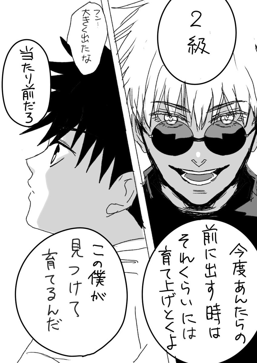 さとるとめぐみ