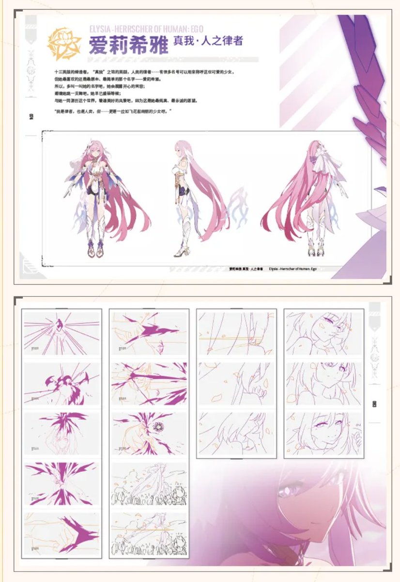 崩壊3rd グッズ関連 原画集Vol.2 月の起源と終焉 日本語版は一般発売