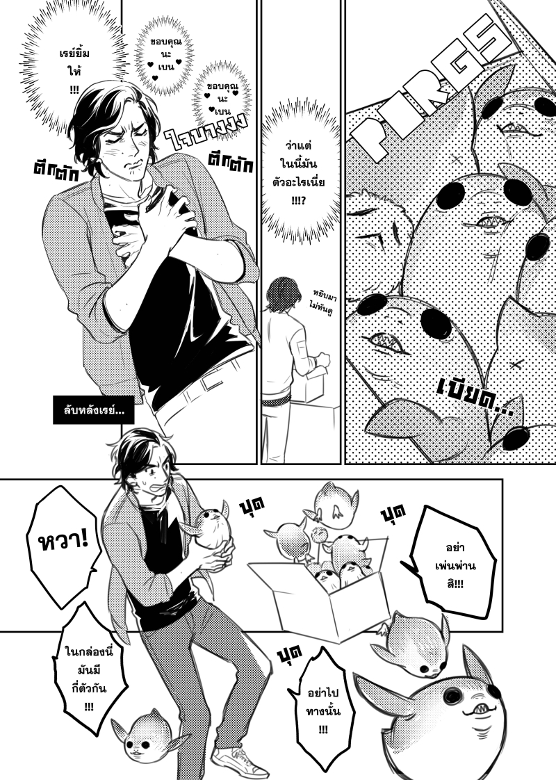 มาลงบ้างจากแอนโธฯงานหนัง#5 ปีสุดท้าย Reylo(+Hux+Chewy) เขียนเอามันส์มาก หรือก็คือเขียนเอามันส์ทุกปีที่ลง 555 แอบกระซิบ นี่เป็นคนที่ส่งแอนโธลงเล่มที่โหล่ตลอดค่ะ แหะๆๆๆๆๆๆๆๆๆๆๆๆๆๆๆๆๆๆ 🥶🥶🥶🙏