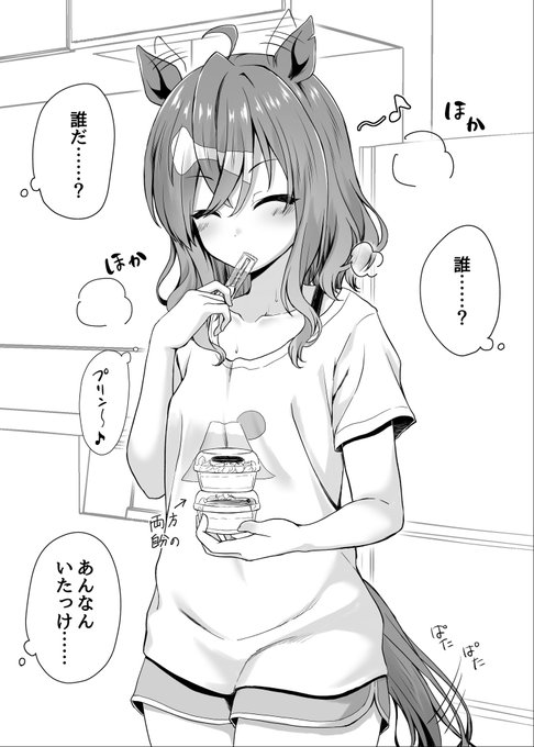 風呂上がりで編み込みもヘアピンも外したポッケは流星以外で判別できない説  #ウマ娘 