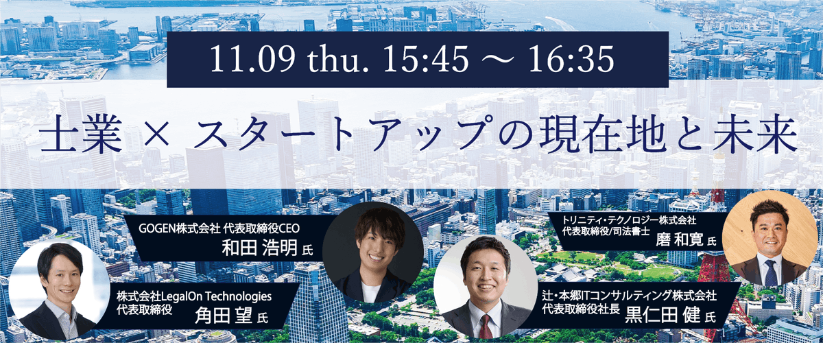 trinity_labo_'s tweet photo. ／
#家族信託・相続みらいサミット 開催中！
＼

15:45～からは・・・
士業 × スタートアップの現在地と未来✨

パネルディスカッションにて、各社の取り組みや、テクノロジーの発展が将来の士業界に何をもたらすのかについて語っていただきます。

🗣️サミットはこちらから！
https://t.co/Y4fB3M96Q8 https://t.co/3sPMVx59wX