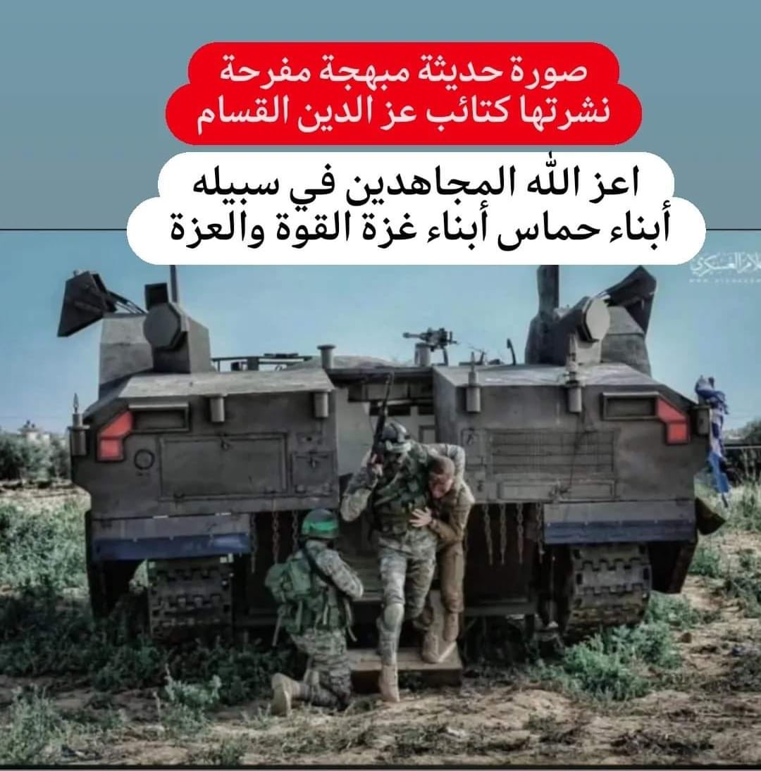 fmhsohar's tweet photo. ماذا تفعلون ياابطال القسام 
أحرجتم جيوش العالم 
الله ينصركم https://t.co/6B2gpDaokY