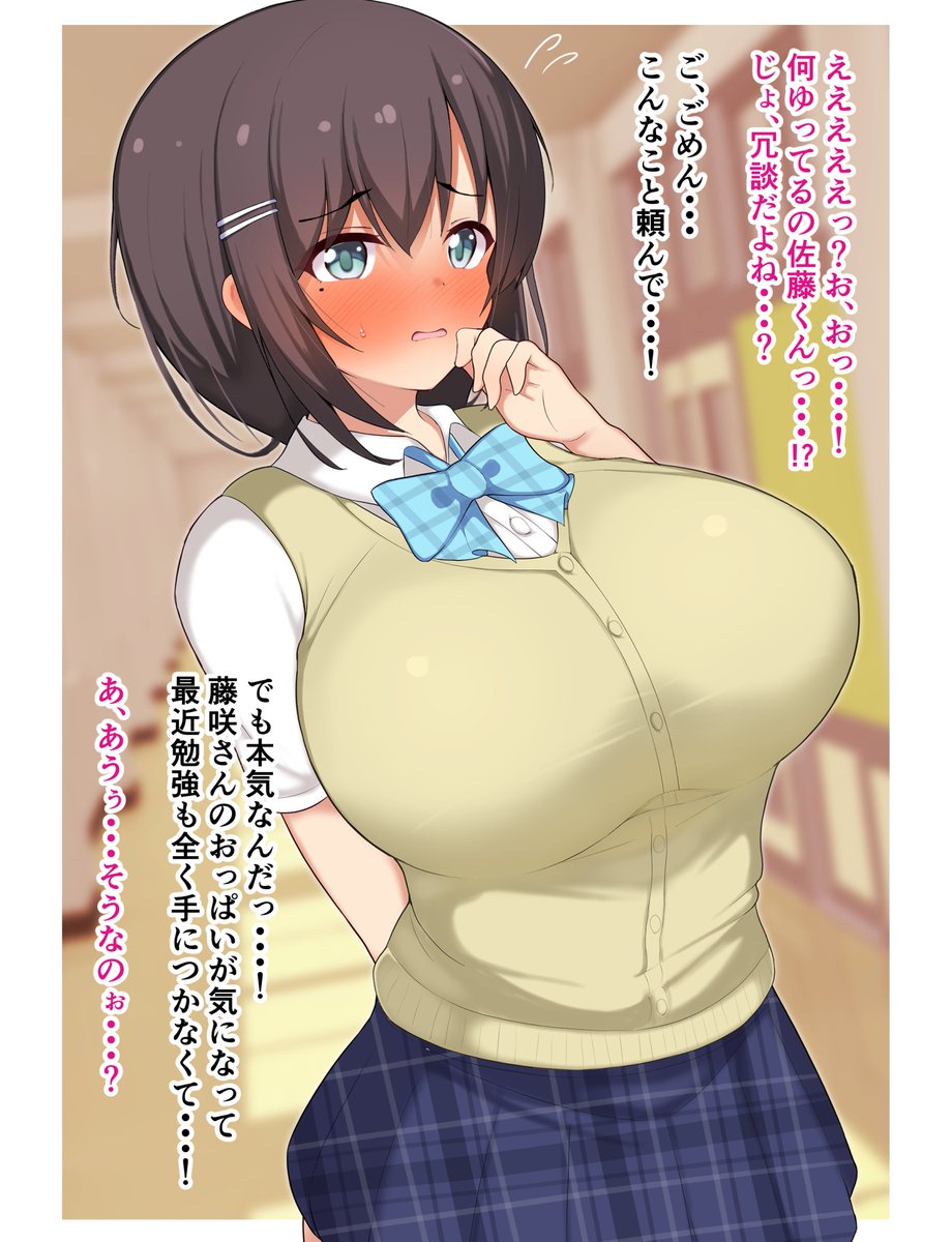 #いいおっぱいの日 