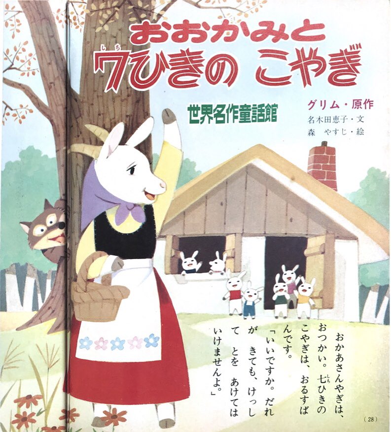 森やすじ先生の作品を愛でるためのアカ on X: 