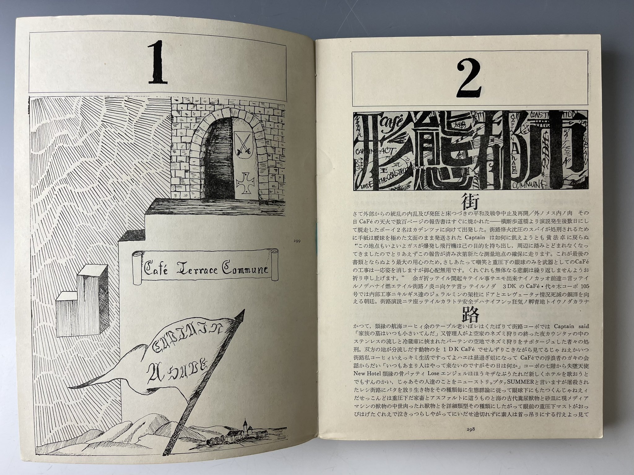 ◆古本◆季刊 地下演劇・3号◆エロスと演劇◆波羅多平吉（羽良多平吉）◆寺山修司 Amazon.co.jp: 芸能季刊 地下演劇1970/3号特集：エロスと演劇