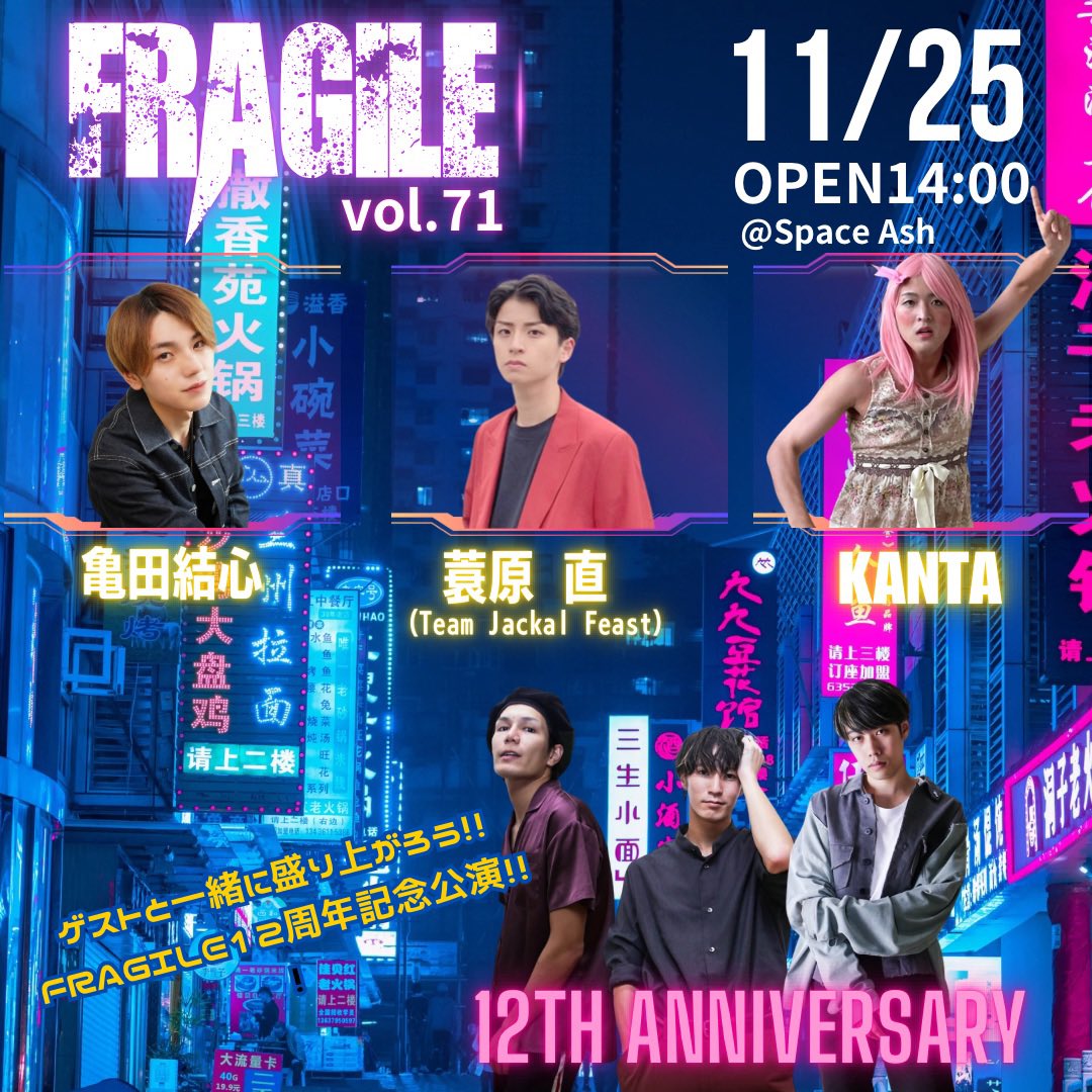 fragile_nkmz2nd's tweet image. 本日21時よりゲストチケット受付開始！
キャンセル不可重複不可です。
ご注意ください🙏
t.livepocket.jp/e/fragile71