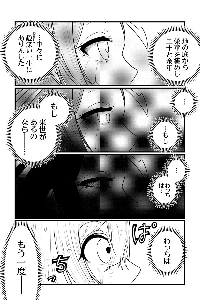 花魁がいじめられっ子女子高生に転生して令和で成り上がる話(2/3)