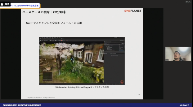 CGWjp's tweet image. 【#CGWCC2023】

OnePlanetによる「XRコンテンツにおけるNeRFの活用方法」配信中！

▼視聴はこちら
cgworld.jp/special/cgwcc2…

XRコンテンツにおけるNeRF（Neural Radiance Fields）の活用事例を解説いただいてます！