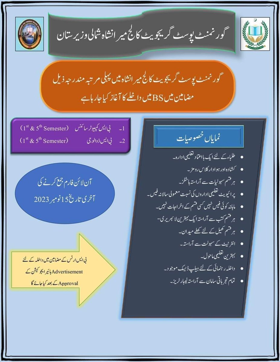 WPLOfficial_'s tweet photo. گورنمنٹ پوسٹ گریجویٹ کالج میران شاہ شمالی وزیرستان
��ی ایس کمپیوٹر سائنس
بی ایس ذوالوجی میں داخلے جاری ہیں۔فارم جمع کرنے کا آخری تاریخ 15نومبر2023 ہیں۔ https://t.co/vrxCJqGgby