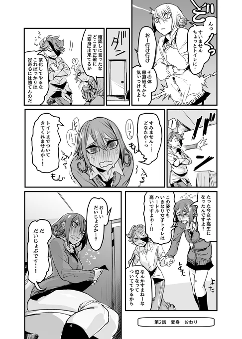 (2/2)