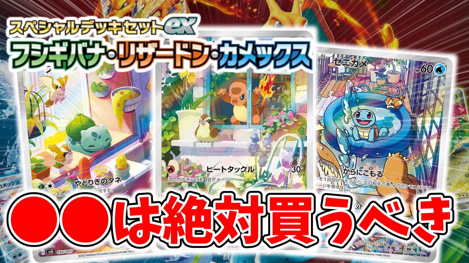 ポケモンカード スペシャルデッキセット ar3枚