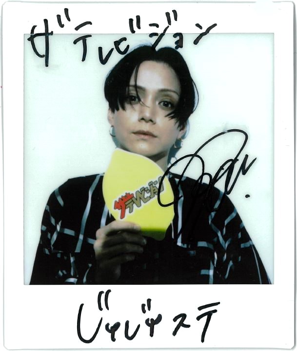 【#プレゼント🎁】 
舞台「#呪術廻戦」出演 
#三浦涼介 さんサイン入りチェキを1名様に！

▼応募方法
1)<a href="/thetvjp/">ザテレビジョン</a> をフォロー
2)本投稿をRT
3)記事の感想を返信へ 
☑11月22日24時〆 

▼記事 
thetv.jp/news/detail/11…

#じゅじゅステ <a href="/ryosukemiura216/">三浦涼介</a>  <a href="/jujutsu_stage/">舞台「呪術廻戦」</a> 

※応募規約