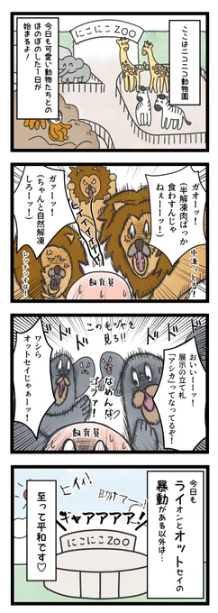 英単語 riot の意味が覚えられる漫画
riot 【名詞】暴動
#英単語暗記 