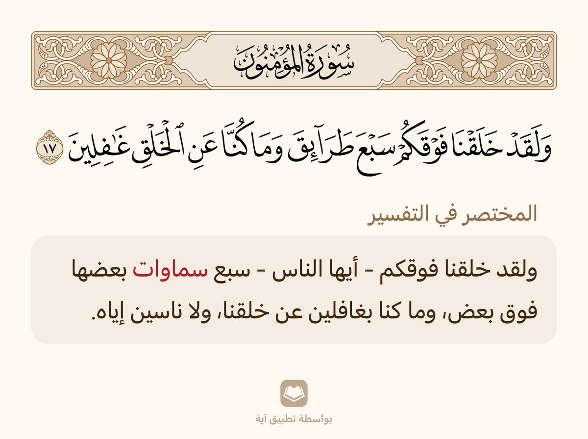 seen3_'s tweet photo. #آيه https://t.co/BulDANkRrH