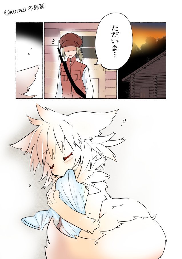 狼ちゃんと狩人の話35
(1/2) 