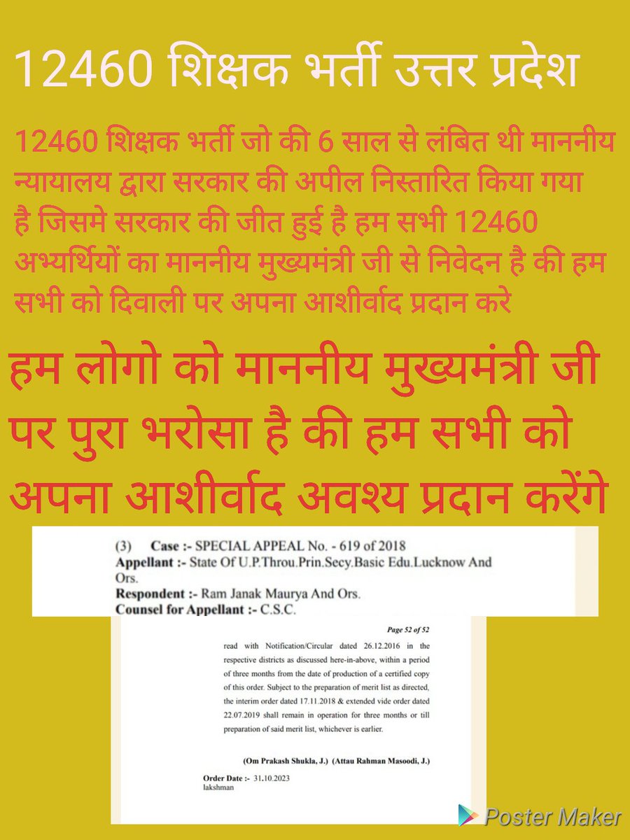Anuyadav22's tweet photo. #12460_शिक्षक_भर्ती
After 6yrs, the order has come from the Court on the appeal of Gov, in which the Gov. has won. It's a request to CM, on this auspicious occasion of Diwali, plz give blessings to all of us in the form of appointment as per the order of Court.
@myogiadityanath https://t.co/ioOc0lqlOa