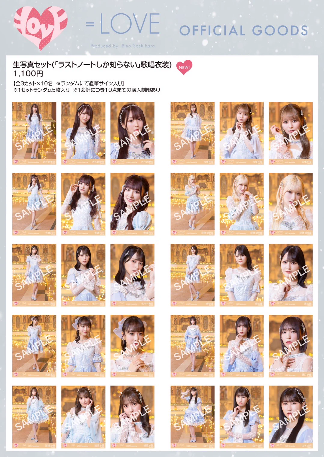＝LOVE イコラブ ラストノートしか知らない サイン入りポスター LOVE_official on X: 