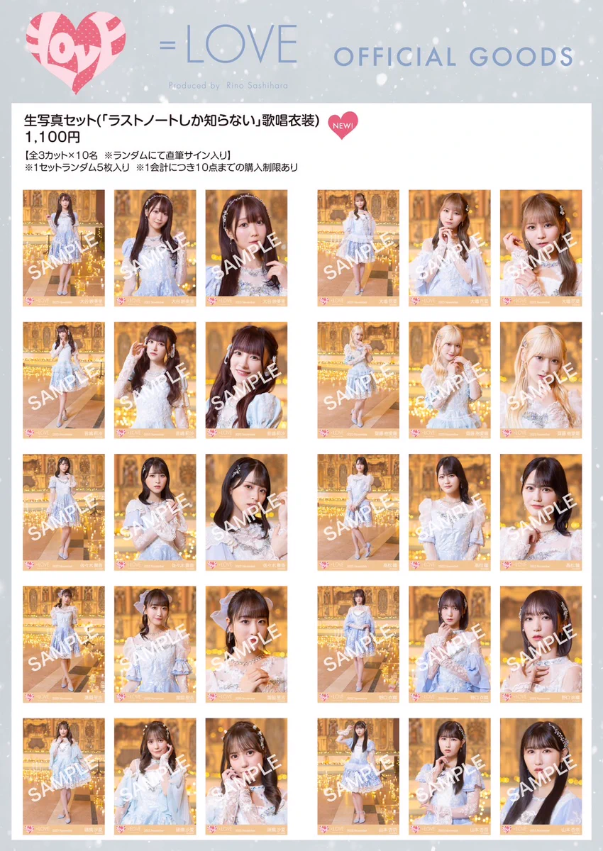 ＝LOVE イコラブ「ラストノートしか知らない」CD・生写真 LOVE_official on X: 