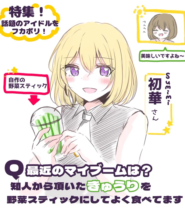 これは兼業してる仮面バンドのメンバーの影響受けてるのがモロに出てるsumimiの三角初華さん

 #AveMujica 